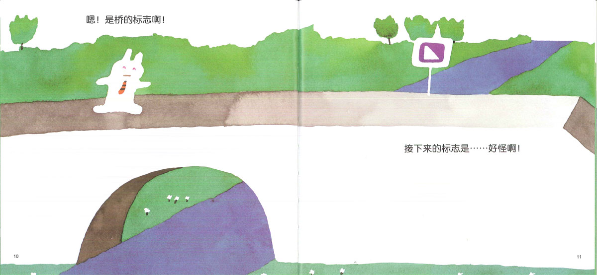 兔子先生去散步 (07),绘本,绘本故事,绘本阅读,故事书,童书,图画书,课外阅读